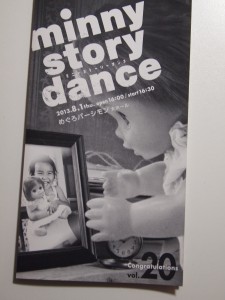 minny story dance  第２０回発表会