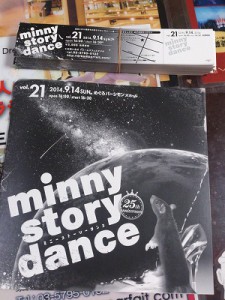 9月14日（日）MinnyStoryDance第21回発表会!!＠めぐろパーシモンホール